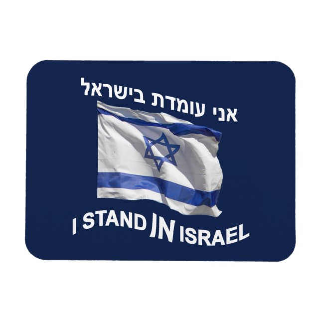 I Stand In Israel Magnet (Horizontal)