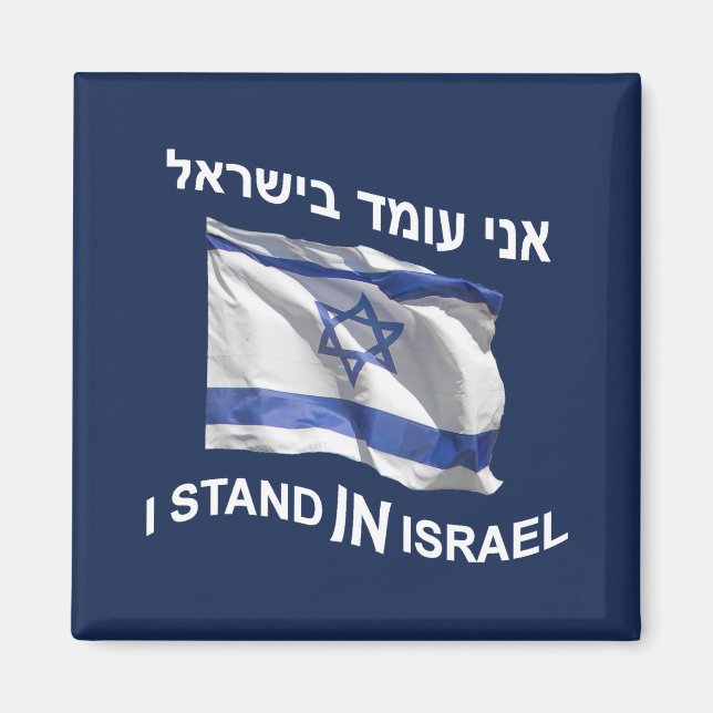 I Stand In Israel Magnet (Front)