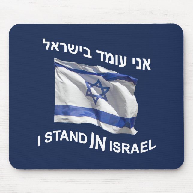 I Stand In Israel Mouse Mat (Front)