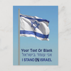 I Stand In Israel Postcard