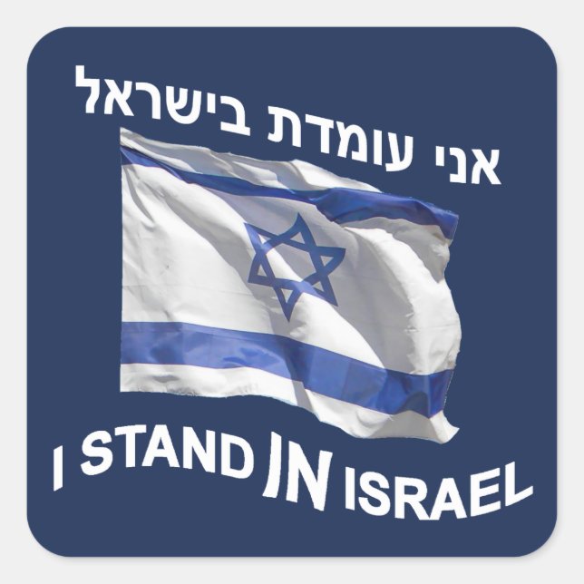 I Stand In Israel Square Sticker (Front)