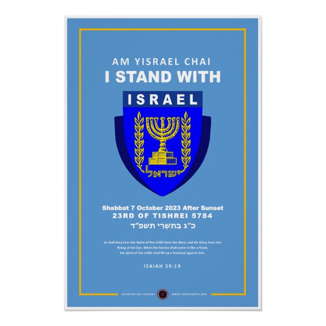I Stand With Israel - Am Yisrael Chai Poster (Front)