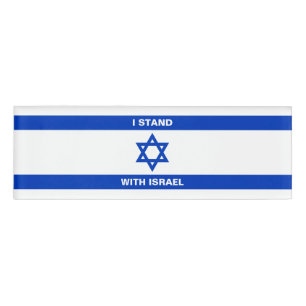 I stand with Israel custom text Israel flag Name Tag