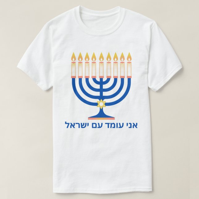 I Stand With Israel Menorah  T-Shirt (Design Front)