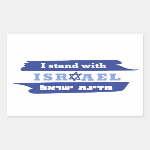 I stand with Israel Rectangular Sticker