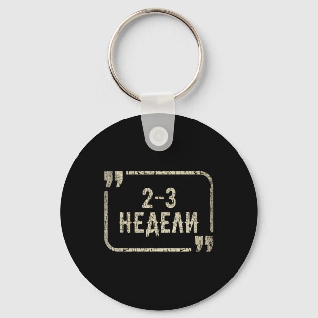 I Stand With Ukraine Support Funny Ukrainian Meme  Key Ring (Front)