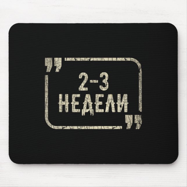 I Stand With Ukraine Support Funny Ukrainian Meme  Mouse Mat (Front)
