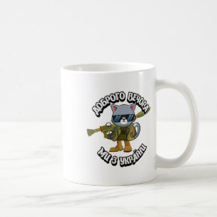 I Stand With Ukraine Support Ukraine Kitten Cat Lo Coffee Mug