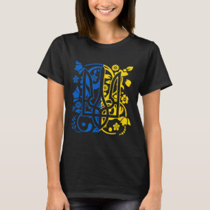 I Stand With Ukraine - Support Ukraine Ukrainian F T-Shirt