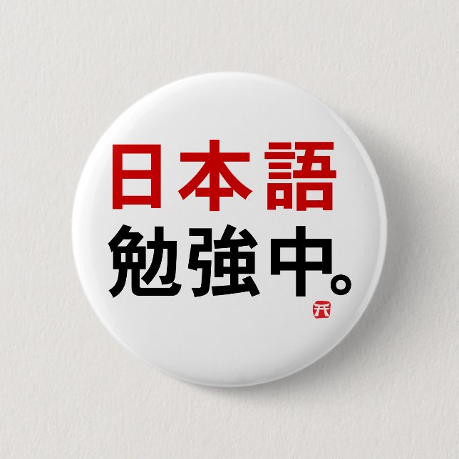 I study Japanese (Kanji) 6 Cm Round Badge (Front)