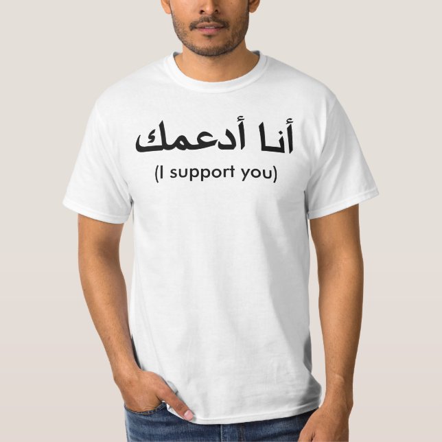 I support you T-Shirt (Front)