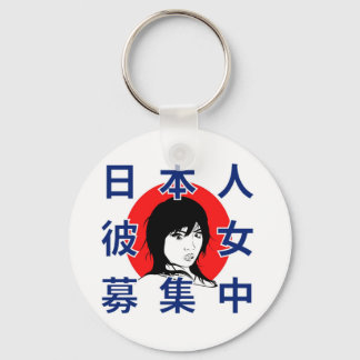 I Want A Japanese Girlfriend Key Ring