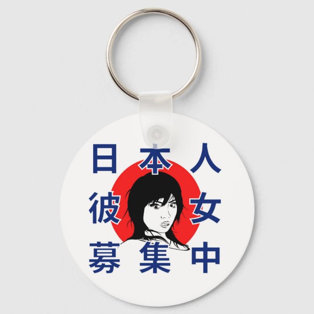 I Want A Japanese Girlfriend Key Ring (Front)