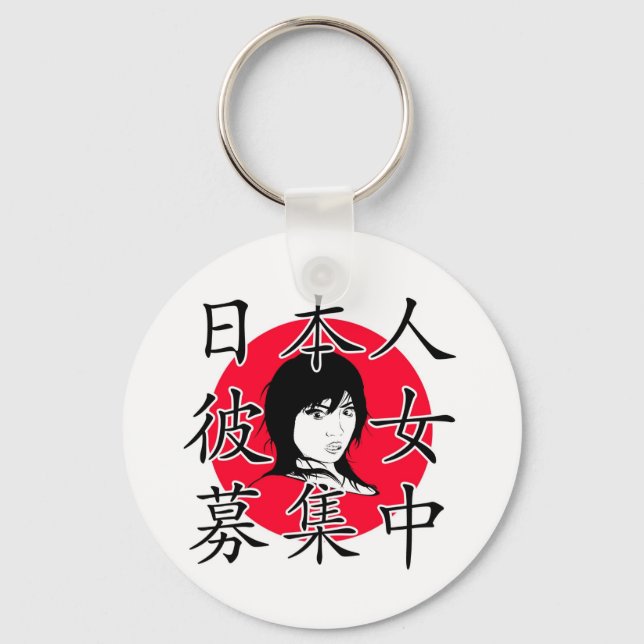 I Want A Japanese Girlfriend Key Ring (Front)
