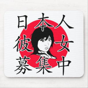 I Want A Japanese Girlfriend Mouse Mat