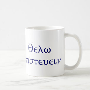 "I want to believe" Chi Files mug