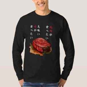 I want to eat yakiniku, Japanese food, steak, meat T-Shirt