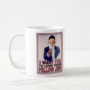 I Want YOU to Love Your Fellow Jew - Coffee Mug