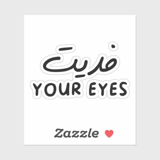 I Would Die For Your Eyes in Arabic Funny Quote (Sheet)