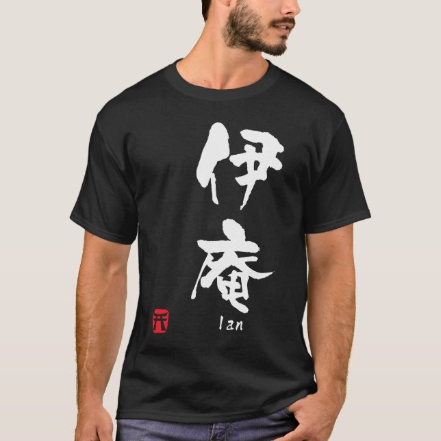 Ian T-Shirt (Front)