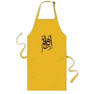 Ibrahim Name In Arabic  Calligraphy Long Apron