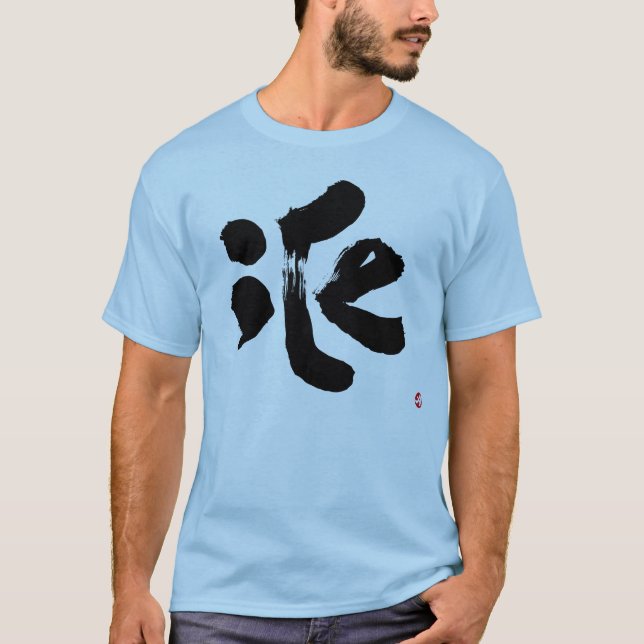 iCe black front print T-Shirt (Front)