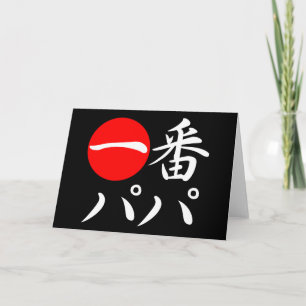 Ichi-ban Papa Card