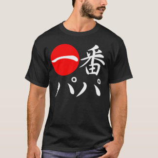 Ichi-ban Papa T-Shirt