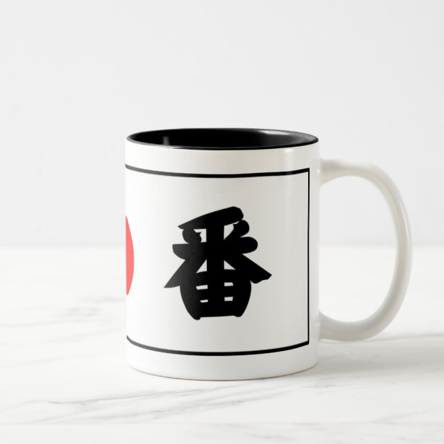 Ichiban Kanji Mug (Right)