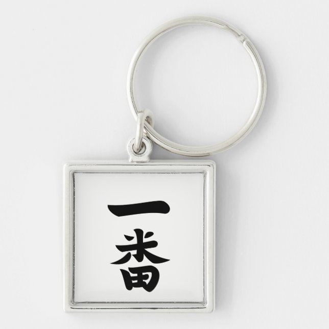 Ichiban Key Ring (Front)