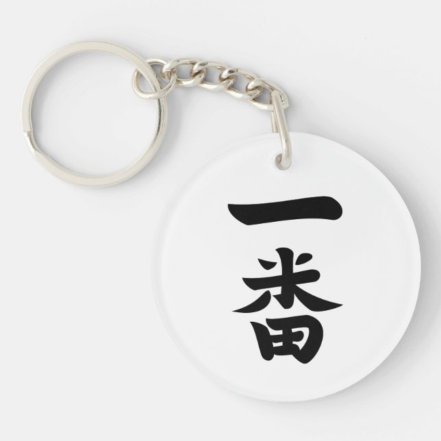 Ichiban Key Ring (Front)