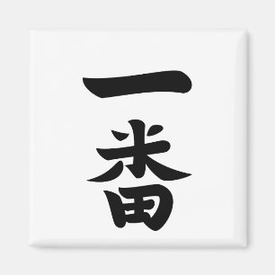 Ichiban Magnet