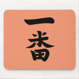 Ichiban Mouse Mat