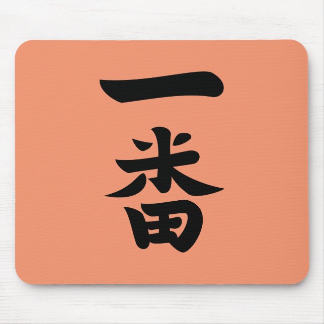 Ichiban Mouse Mat (Front)
