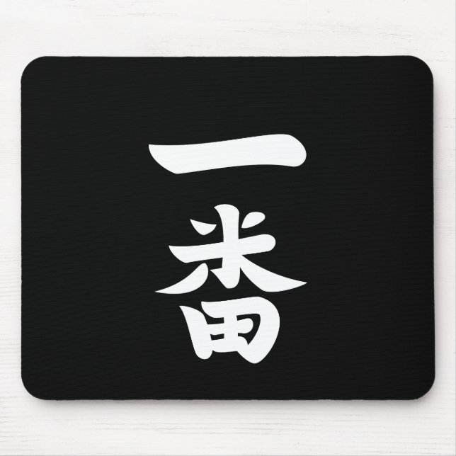 Ichiban Mouse Mat (Front)