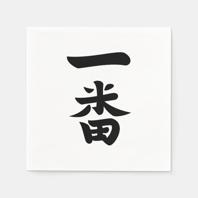 Ichiban Napkin (Front)