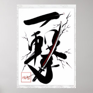 Ichigeki: One Strike Kanji Art Poster