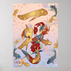 Ichigeki: One Strike Kanji Art Poster