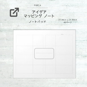 Idea Mapping Sheet [A] Notebook Pad