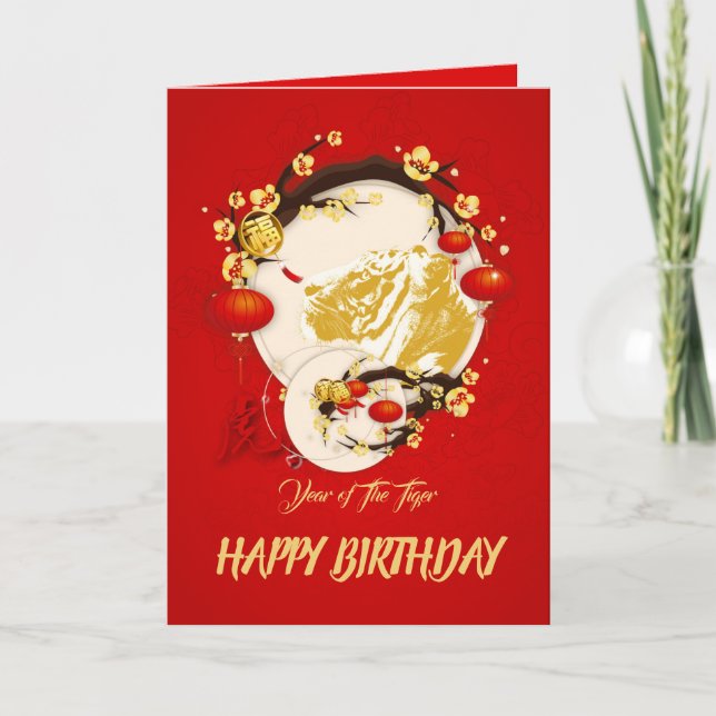 Ideogram Luck Chinese Tiger Year Zodiac Birthday C Holiday Card (Front)