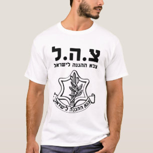 IDF Israel Defence Forces - Badge Mossad Krav Maga T-Shirt