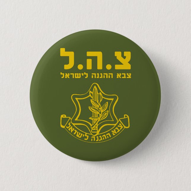 IDF Israel Defence Forces - HEB 6 Cm Round Badge (Front)