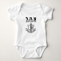 IDF Israel Defence Forces - HEB