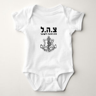 IDF Israel Defence Forces - HEB Baby Bodysuit