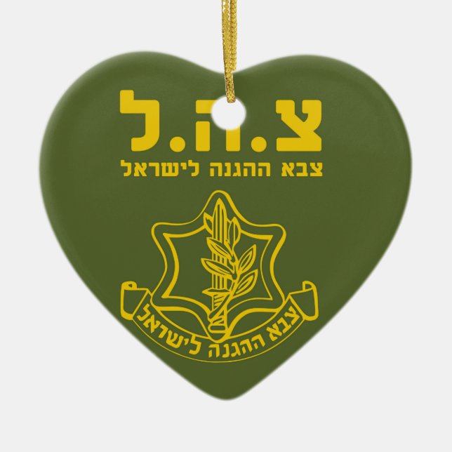 IDF Israel Defence Forces - HEB Ceramic Tree Decoration (Front)