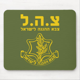 IDF Israel Defence Forces - HEB Mouse Mat