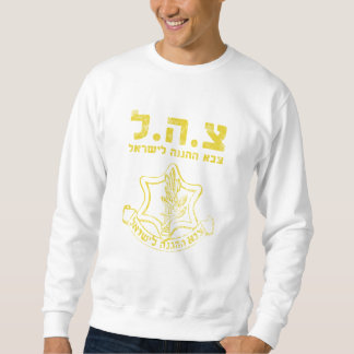 IDF Israel Defence Forces - Holy Land Army Jewish Sweatshirt