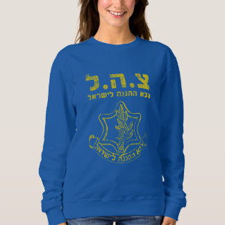 IDF Israel Defence Forces - Holy Land Army Jewish Sweatshirt