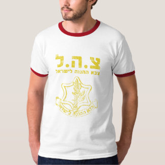 IDF Israel Defence Forces - Holy Land Army Jewish T-Shirt