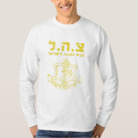 IDF Israel Defence Forces - Holy Land Army Jewish